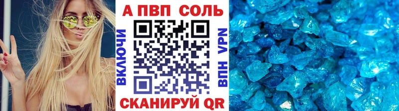 Купить закладки  Новомичуринск  A PVP мука 