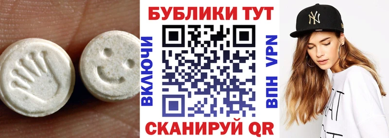 Купить  Новомичуринск  ЭКСТАЗИ круглые 