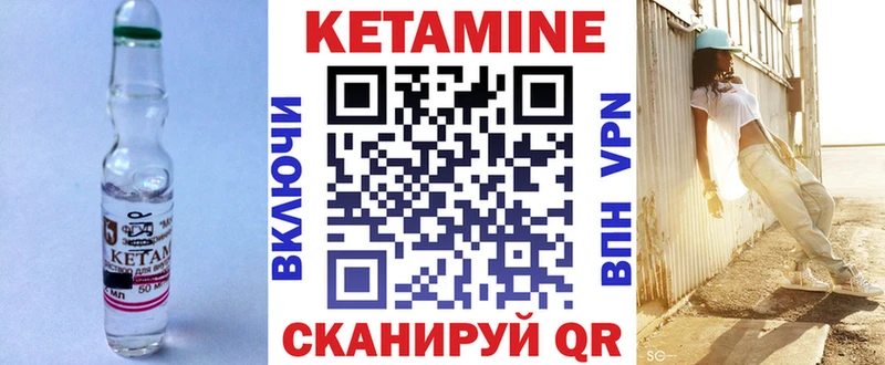 Купить  Новомичуринск  КЕТАМИН VHQ 