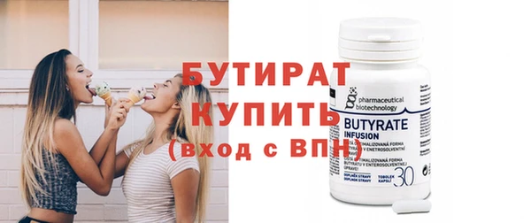 бутират Бугульма