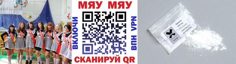 Купить Новомичуринск Мефедрон мяу мяу