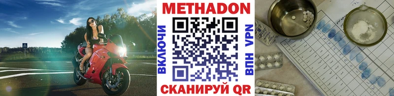 Купить  Новомичуринск  Метадон methadone 