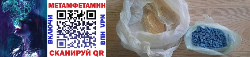 Купить  Новомичуринск  Первитин мет 